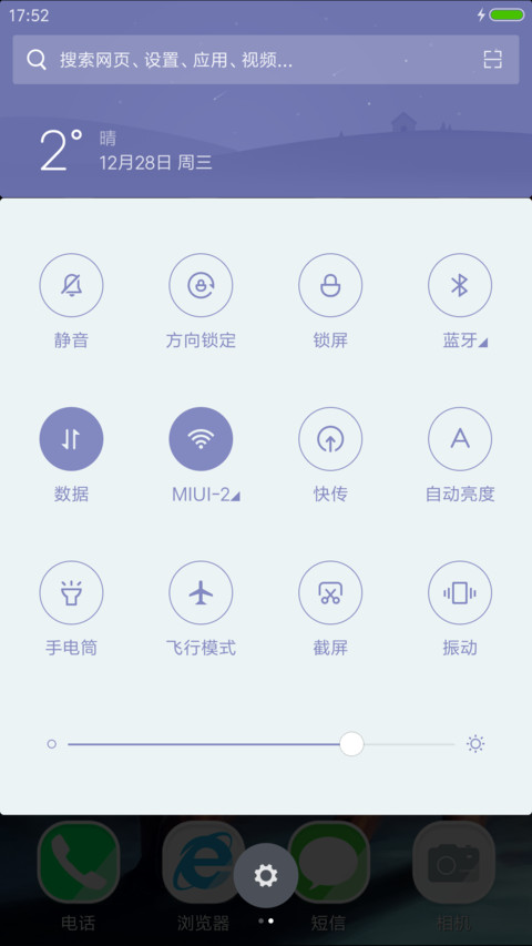猛虎 screenshot