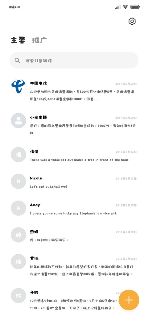 小猫不语只一味等你 screenshot