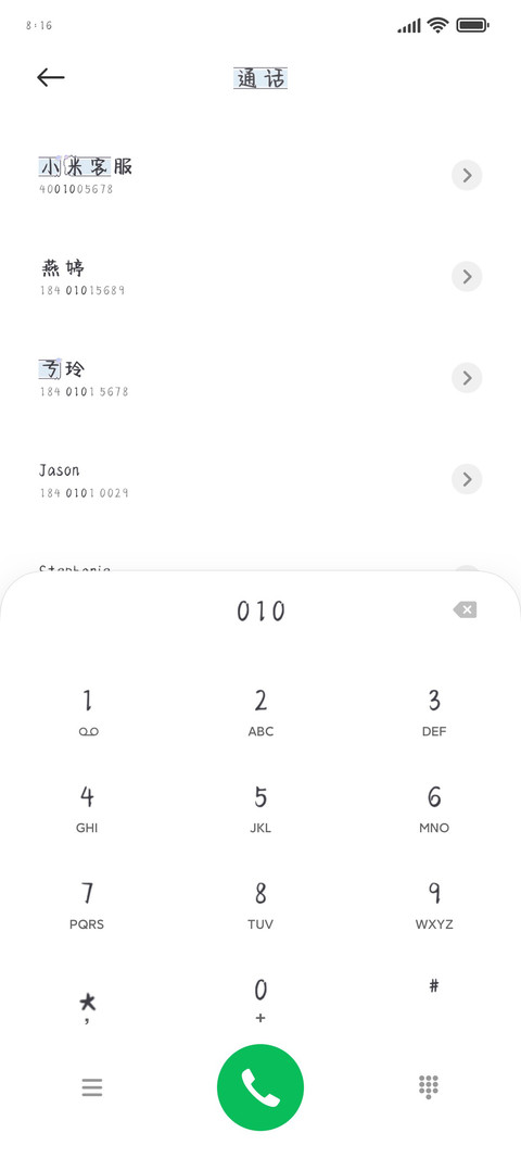 星球 便利店 screenshot