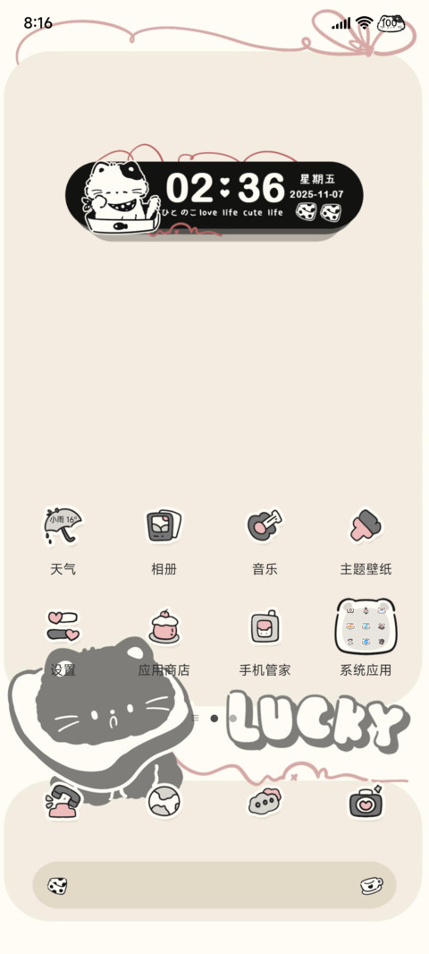 OS涂鸦毛线小黑猫 screenshot
