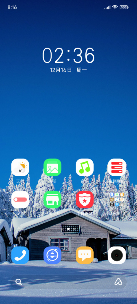 动态 大雪美景 screenshot