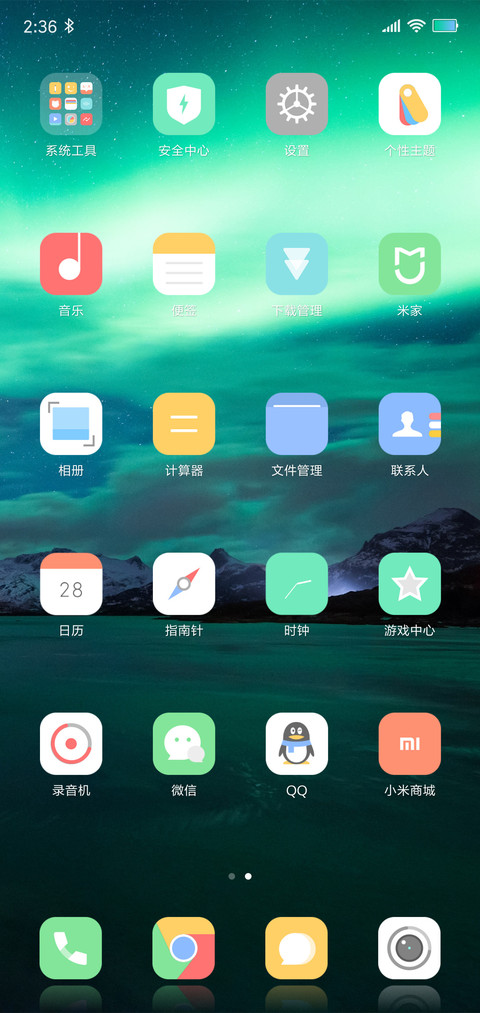 极光 screenshot