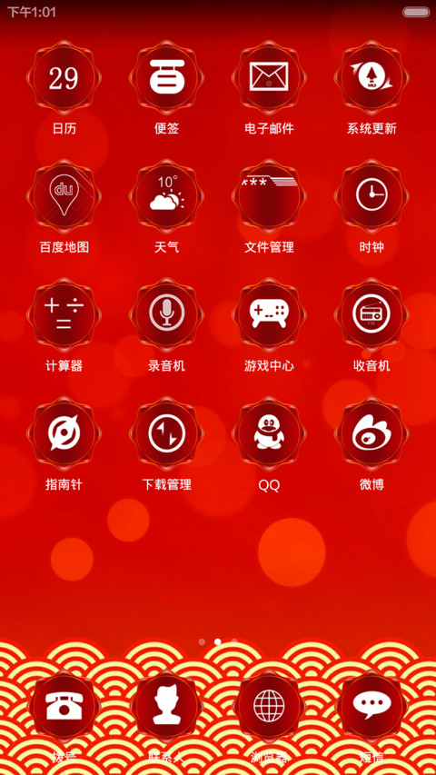 Happy New Year 2015 screenshot