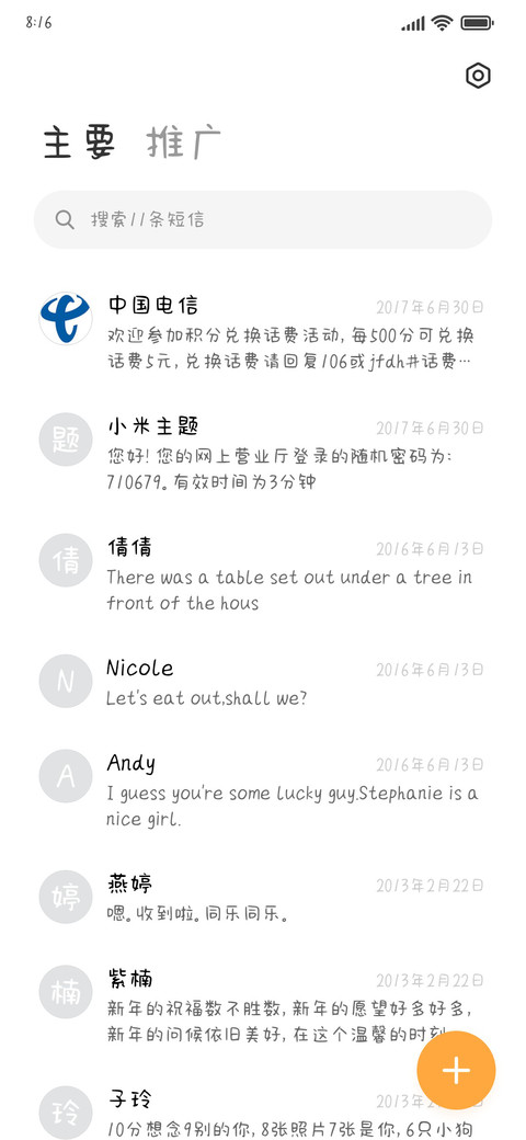 小乖不哭 screenshot