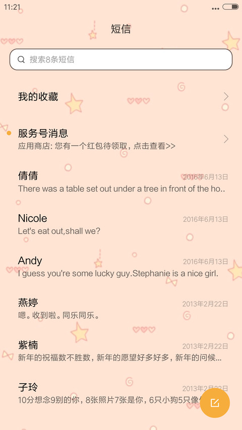 萌萌哒 screenshot