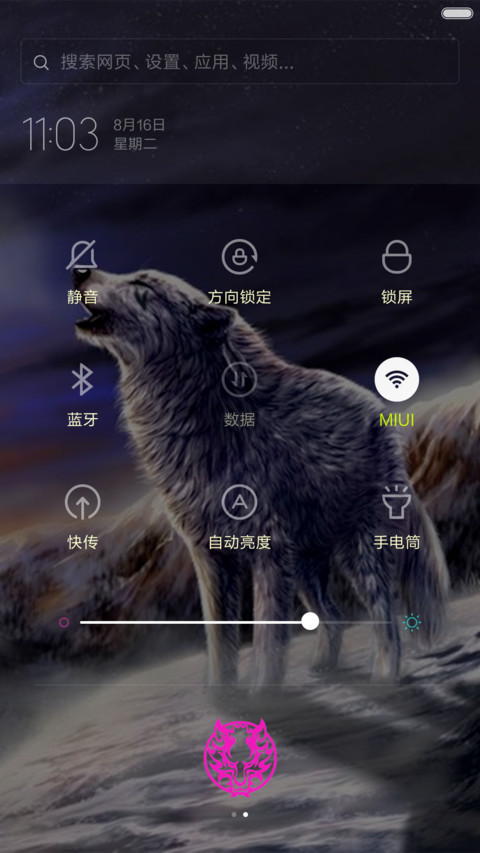 孤狼（全狼图标版） screenshot