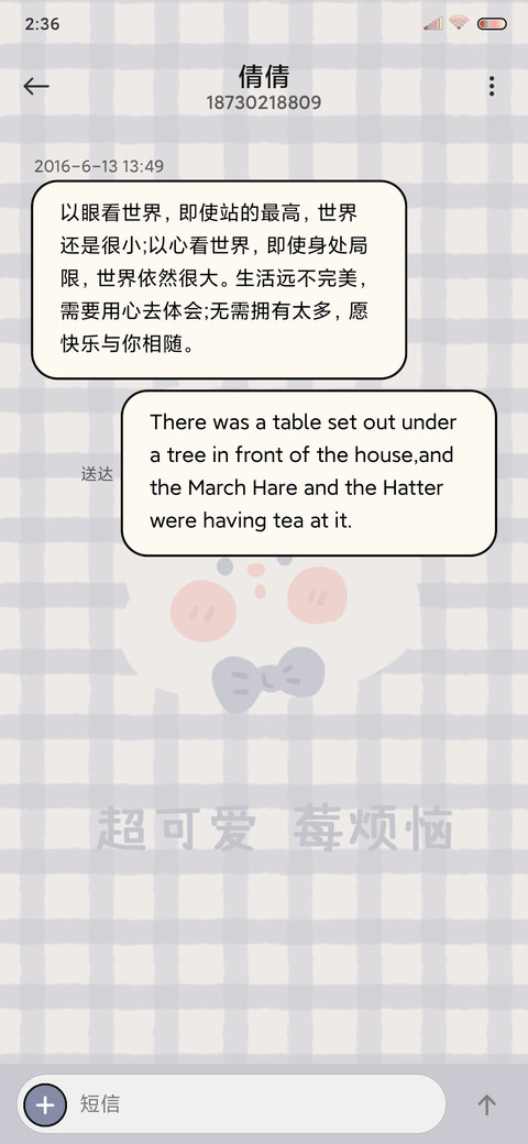 兔兔草莓小可爱 screenshot
