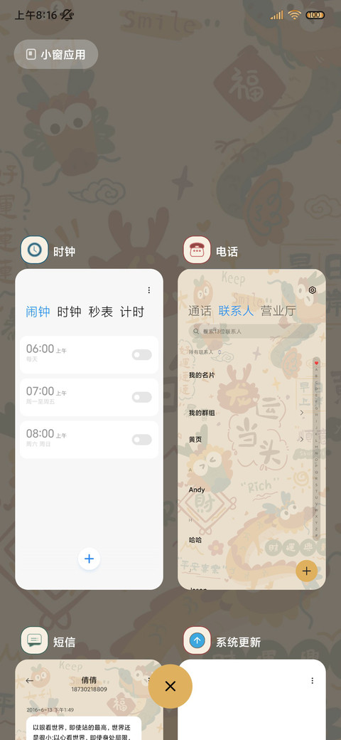 新年福龙 光影组件 screenshot