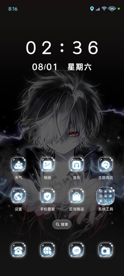 暗黑少年 宿命红线 screenshot