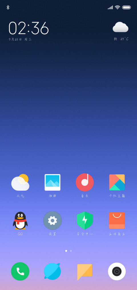 你是我的答案 screenshot