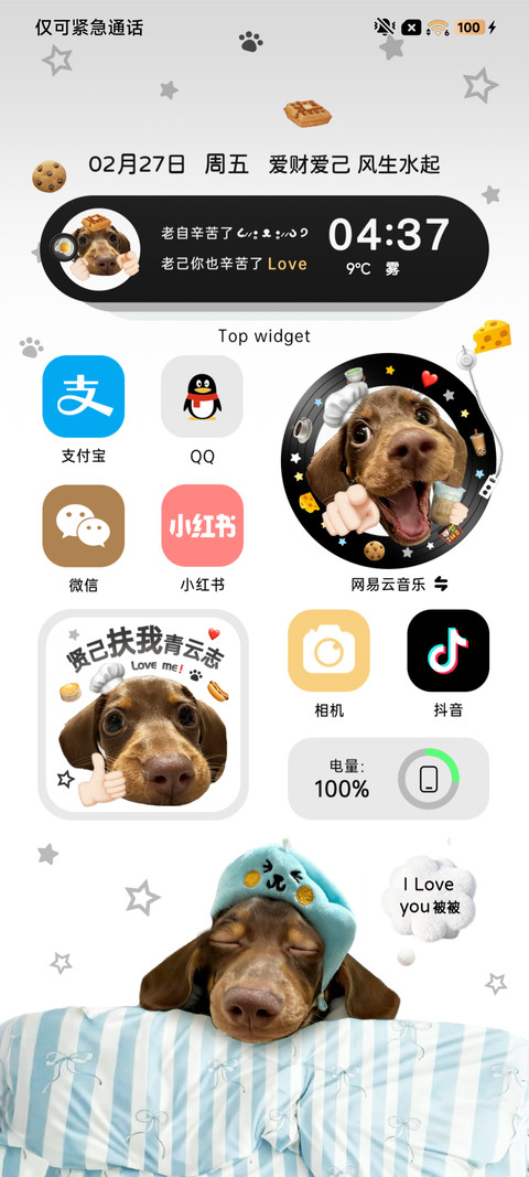 爱你老己 腊肠狗狗 screenshot