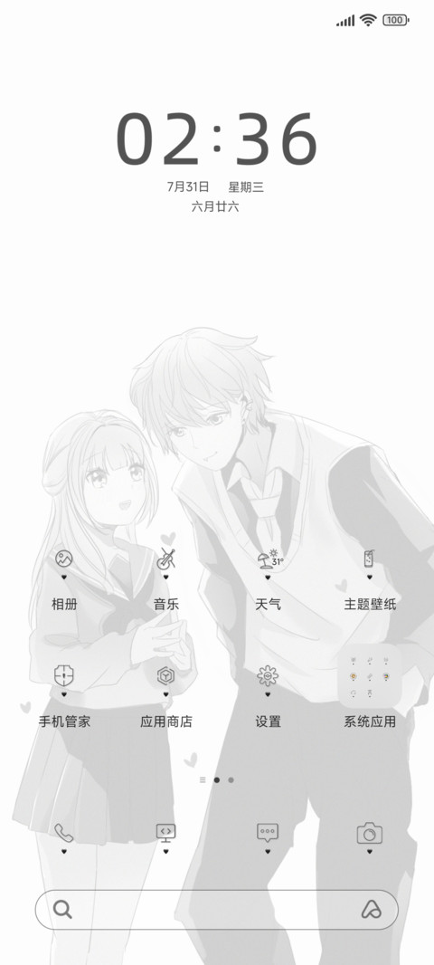 花样男女 screenshot