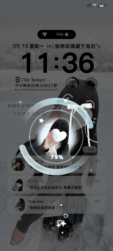 氛围感 雪地写诗 screenshot