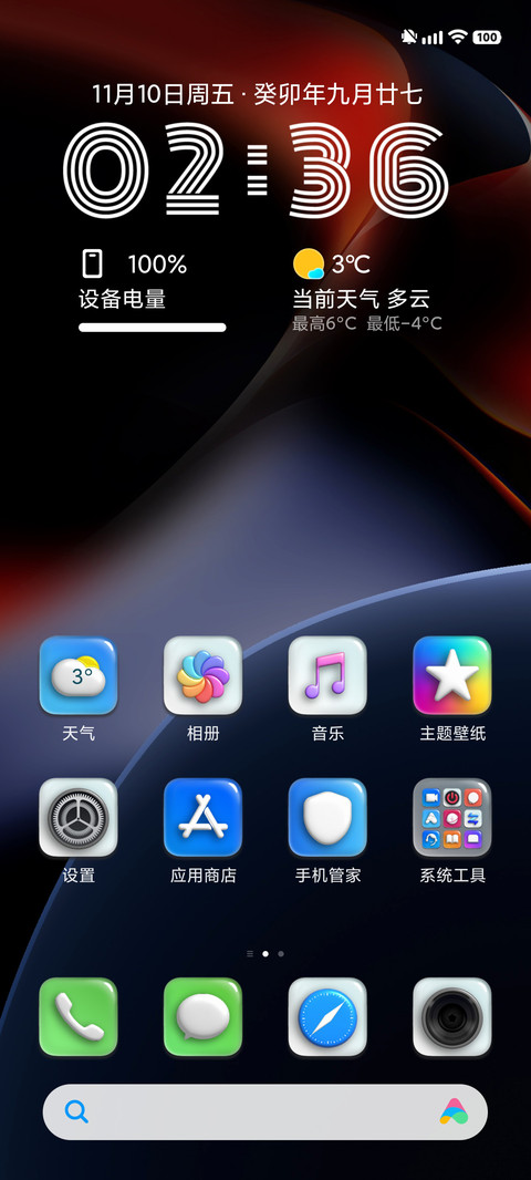 LIUI颜如玉 screenshot