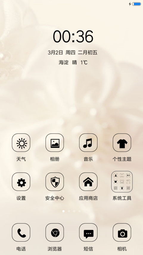 今生有你 screenshot