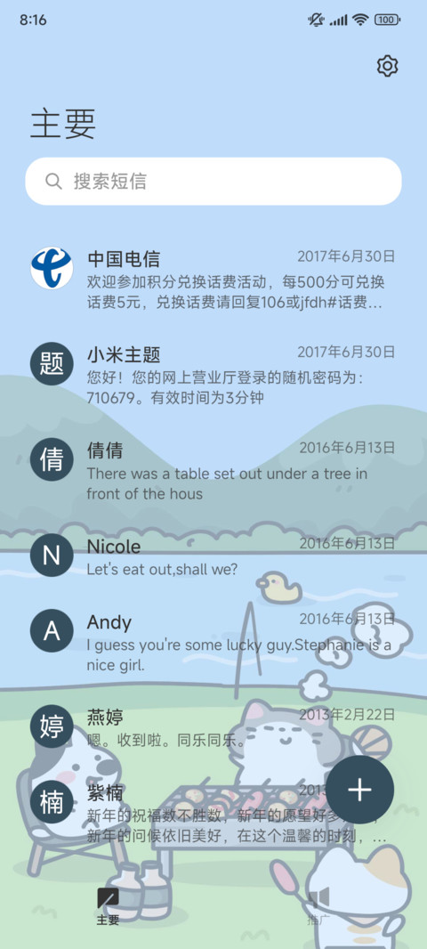 粗线条呆萌动物 screenshot
