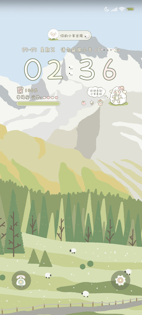 可爱了咩 screenshot