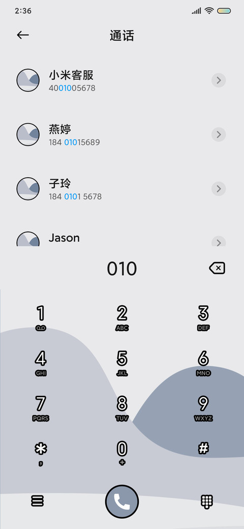 高级质感组 screenshot