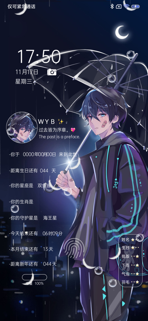 雨落空城 screenshot