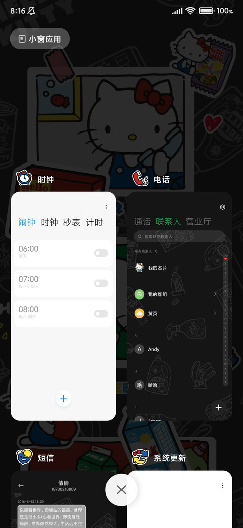 凯蒂猫多彩复古贴纸 screenshot