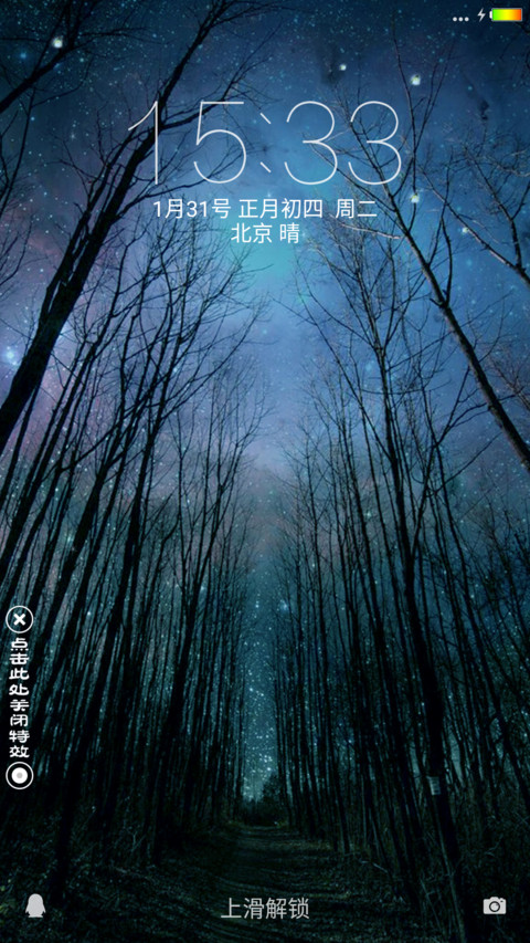 萤火雪天 screenshot