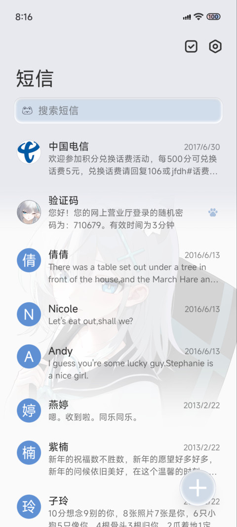 纯白档案子落星河 screenshot