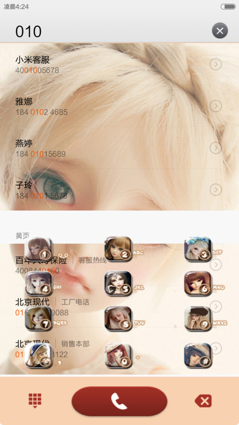 SD娃娃 screenshot