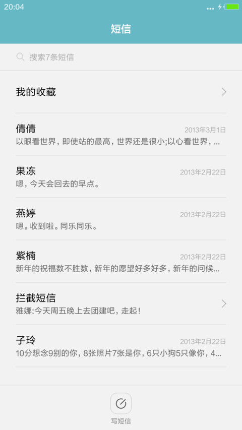 水瓶座之意 screenshot