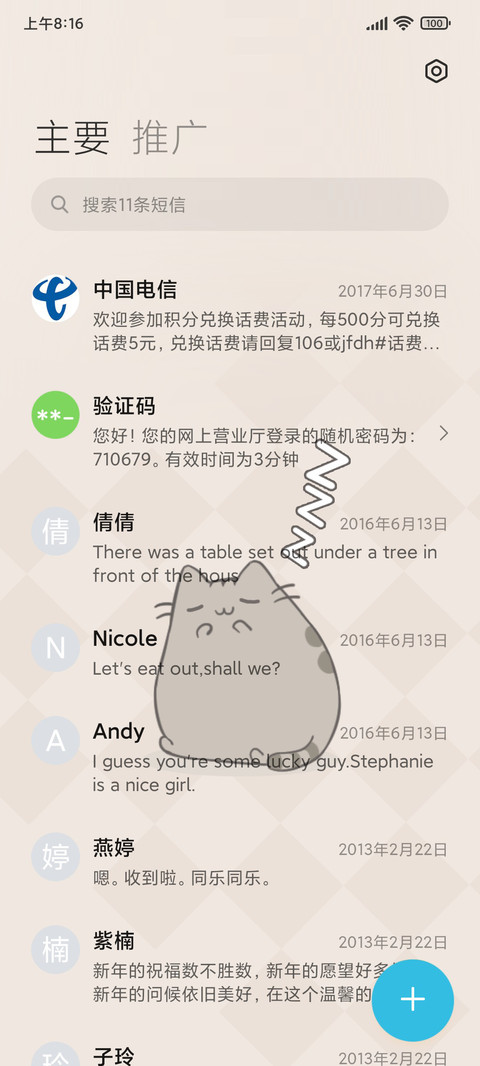 喵喵百态 screenshot