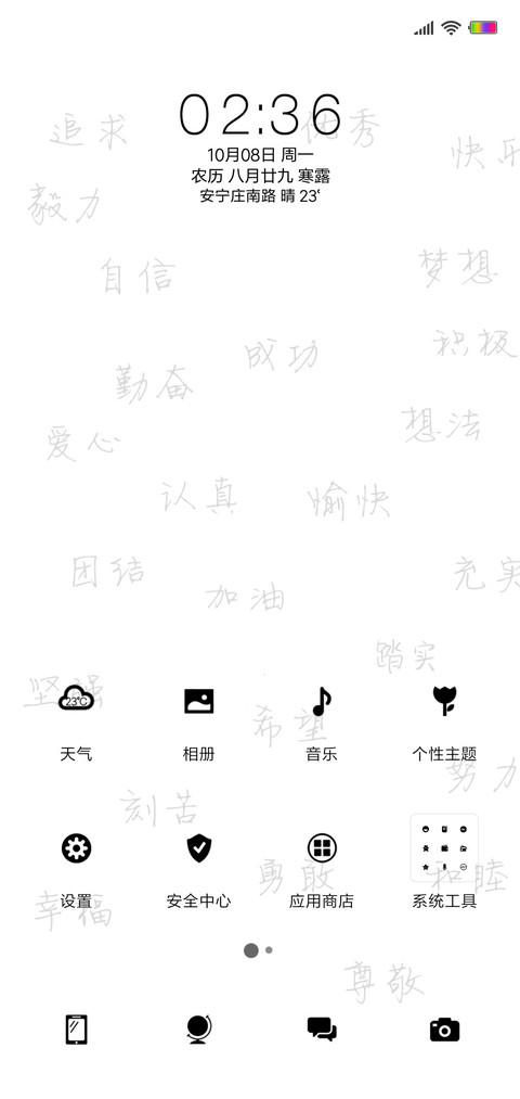 文字 screenshot