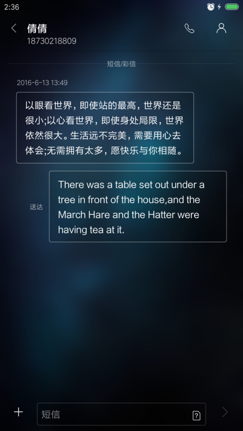 星座物语 screenshot