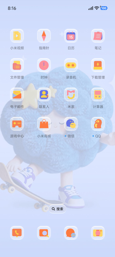 夏日玩趣小绒团 screenshot