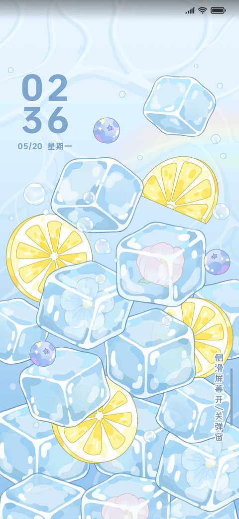 冰凉夏日 重力感应 screenshot