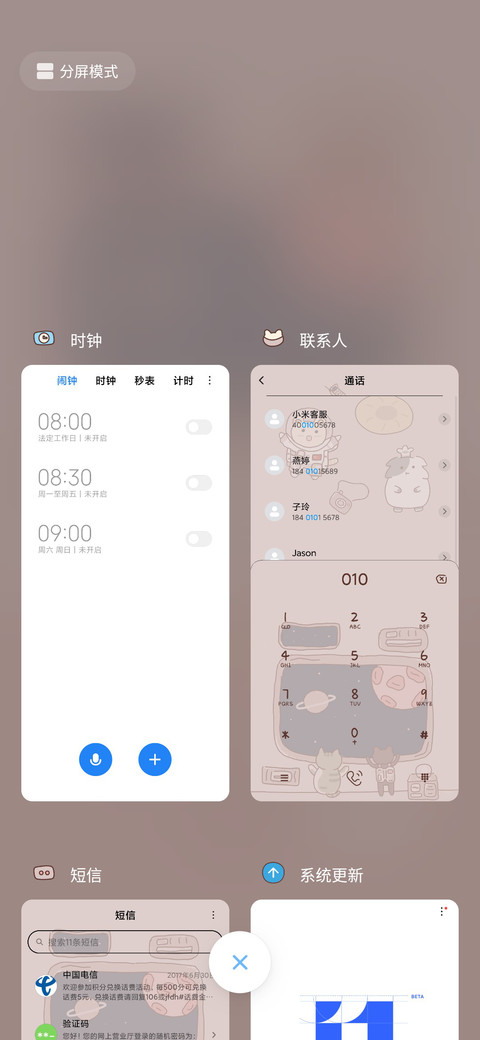 太空旅行舱 screenshot