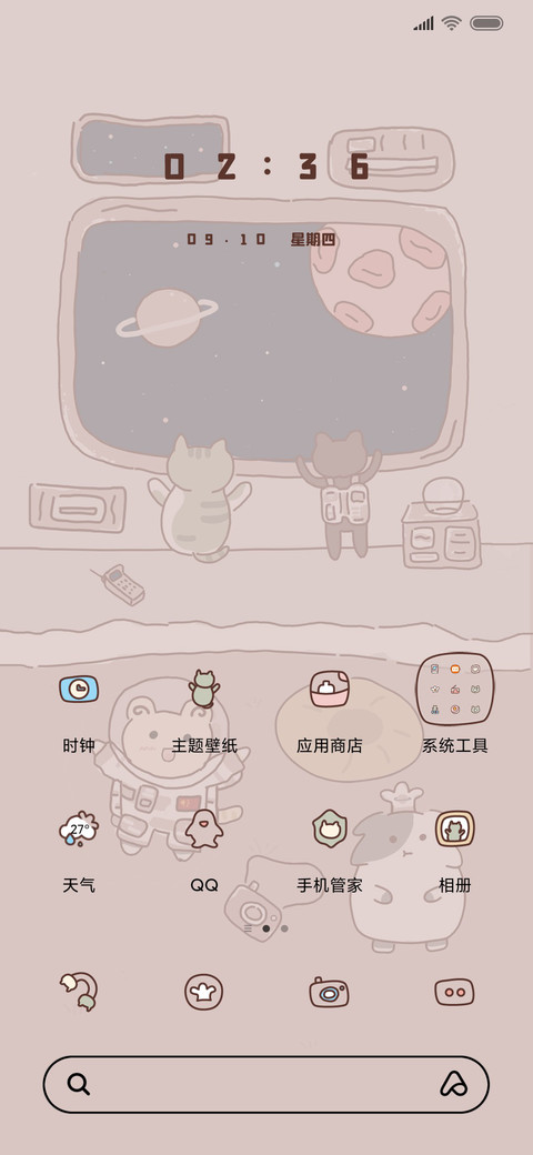 太空旅行舱 screenshot