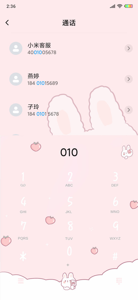 粉色水蜜桃兔叽G screenshot