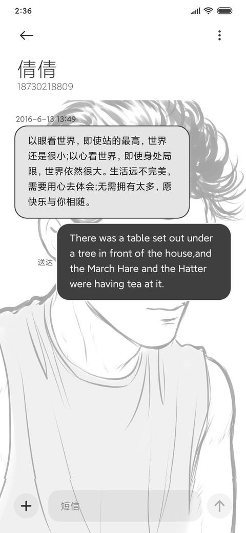 沉默 screenshot