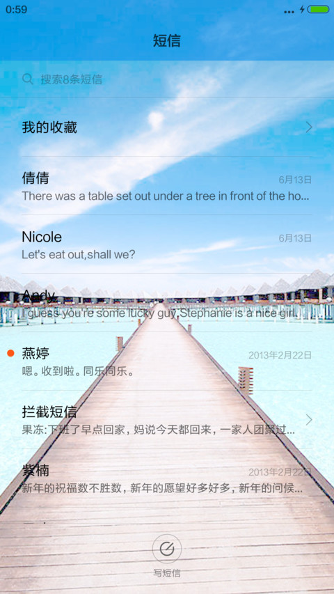 窗外清新世界 screenshot