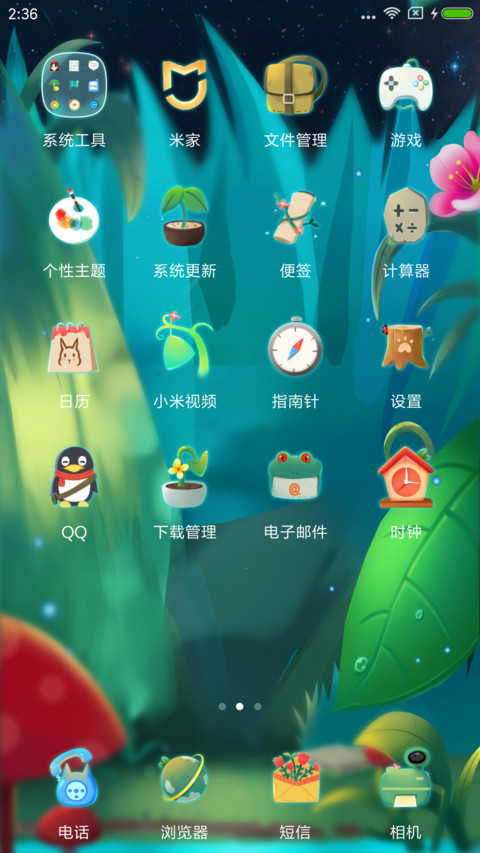 萌游记 screenshot