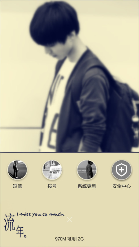 小帅哥（全图标+充电特效+ios锁屏） screenshot