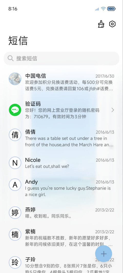 把心事告诉海风 screenshot