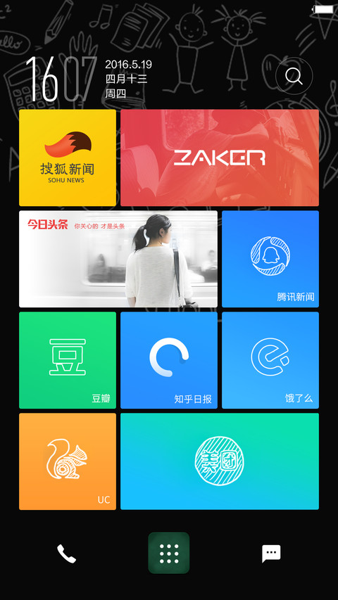 毕业季-致青春 screenshot