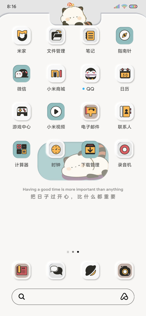 惊喜岛日子开心萌二 screenshot