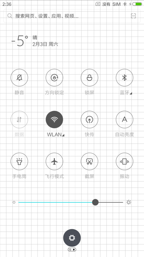 有点帅 screenshot