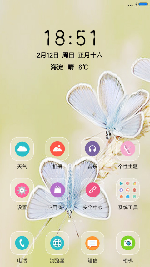 蝶恋花 screenshot