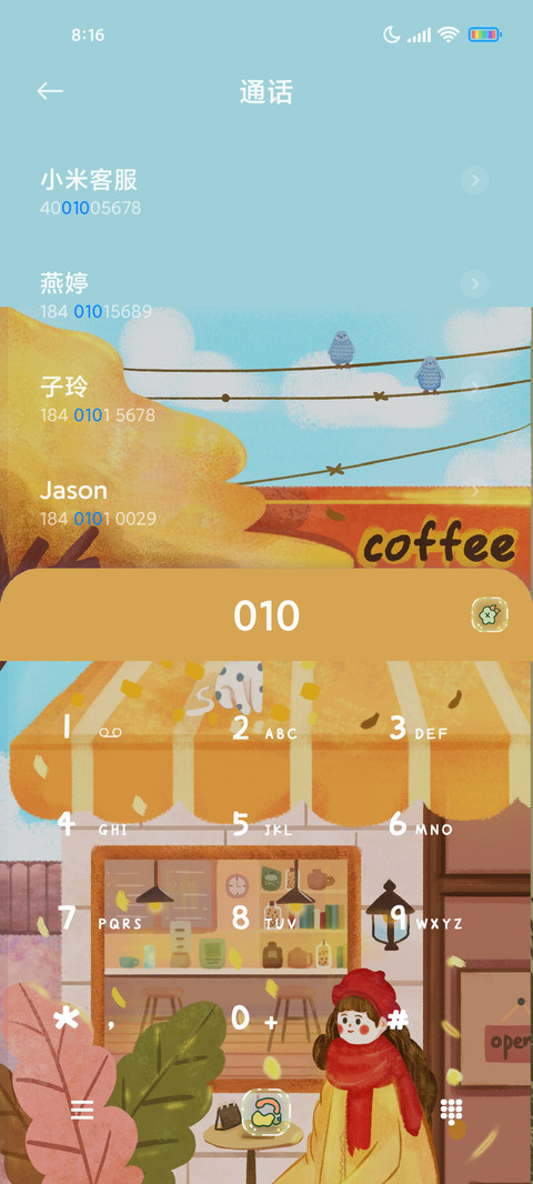 街道奇遇 screenshot