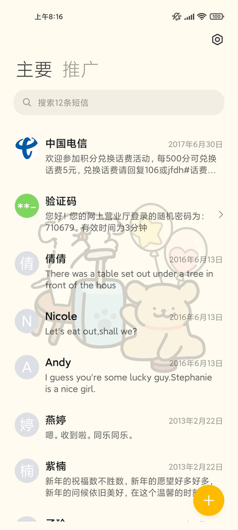 线条小狗 可爱充电 screenshot