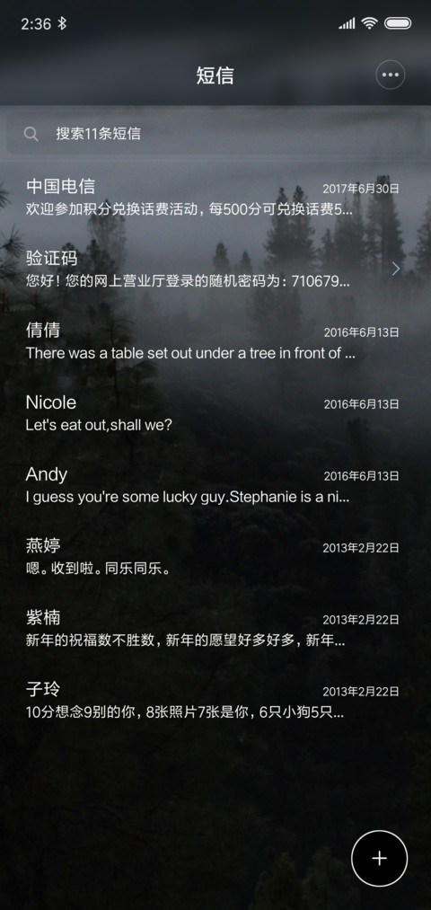 云雾之森 screenshot