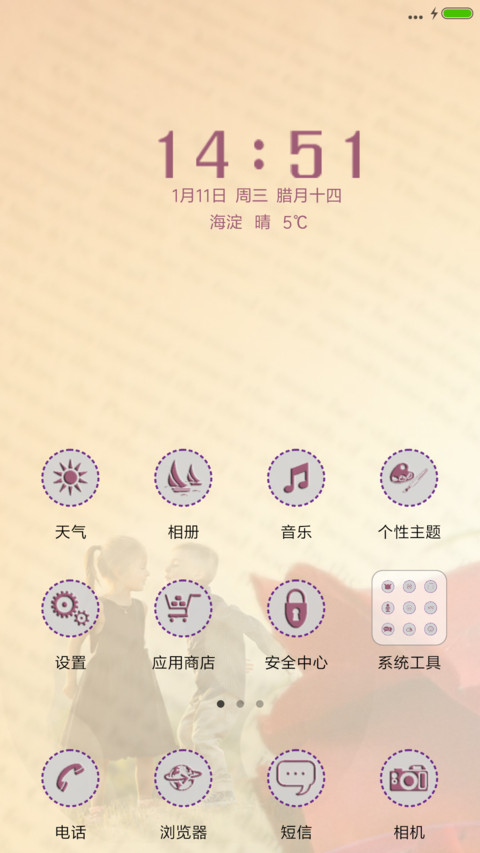 不离不弃 生死相依 screenshot
