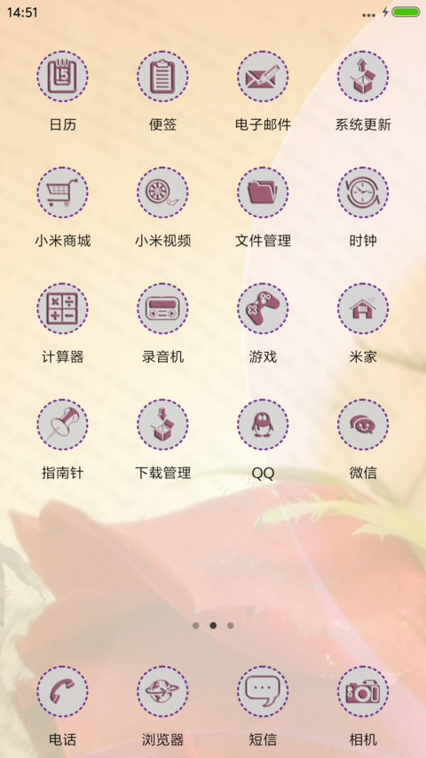 不离不弃 生死相依 screenshot